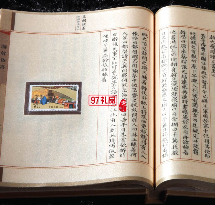 絲綢郵票
