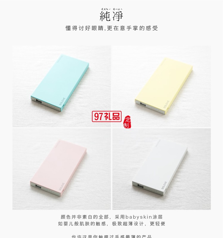 素白 電源