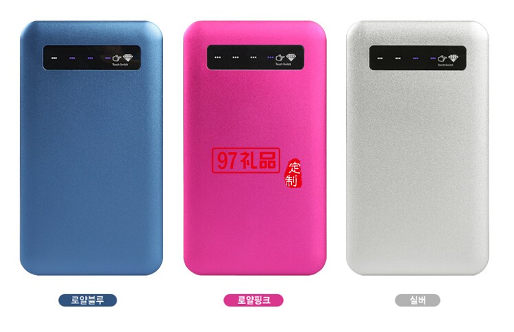 炫麗移動電源