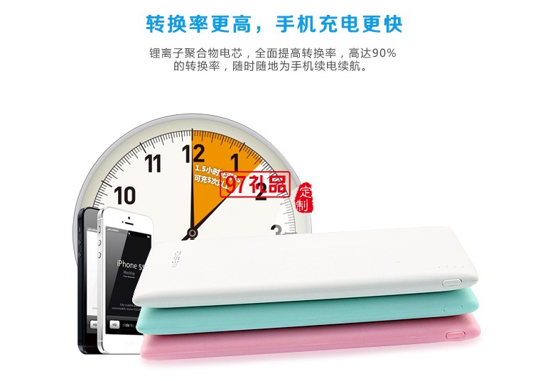 移動電源