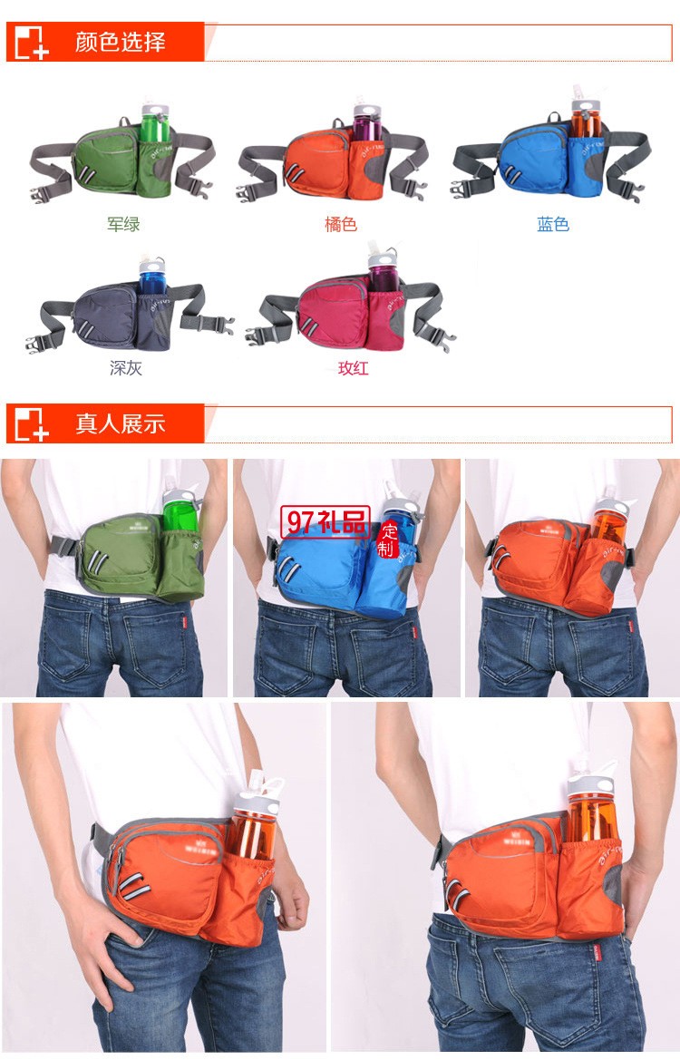 定制戶(hù)外運(yùn)動(dòng)腰包
