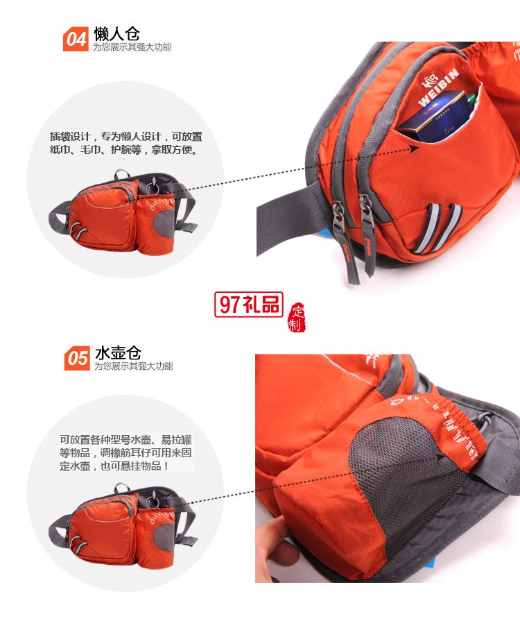 定制戶(hù)外運(yùn)動(dòng)腰包