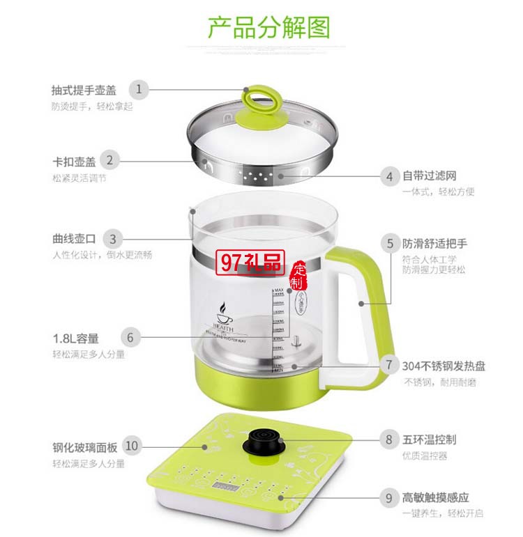 定制禮品  高檔禮品 多功能加厚玻璃養(yǎng)生壺 全自動(dòng)智能養(yǎng)生壺