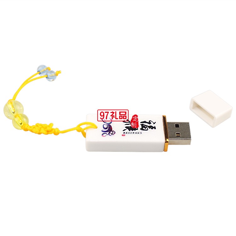 陶瓷u盤  商務u盤  福猴u盤 可定制LOGO