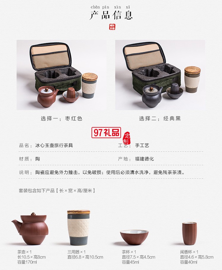 時來運轉(zhuǎn)茶具便攜套裝  戶外旅行便攜茶具