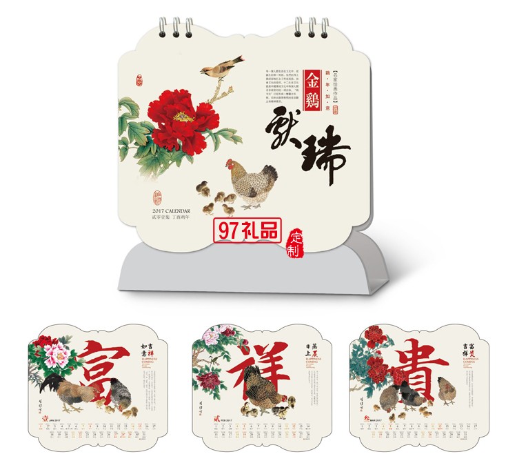 創(chuàng)意藝術(shù)臺歷定制