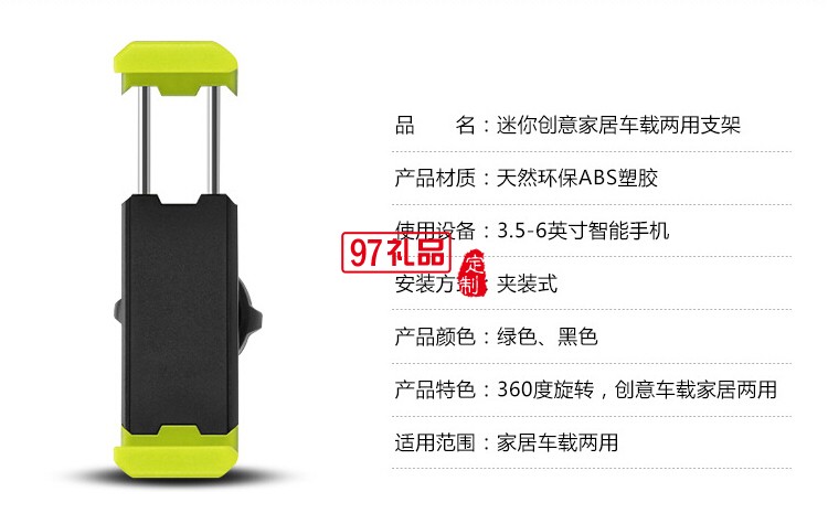 多功能通用式車(chē)載支架  可定做logo