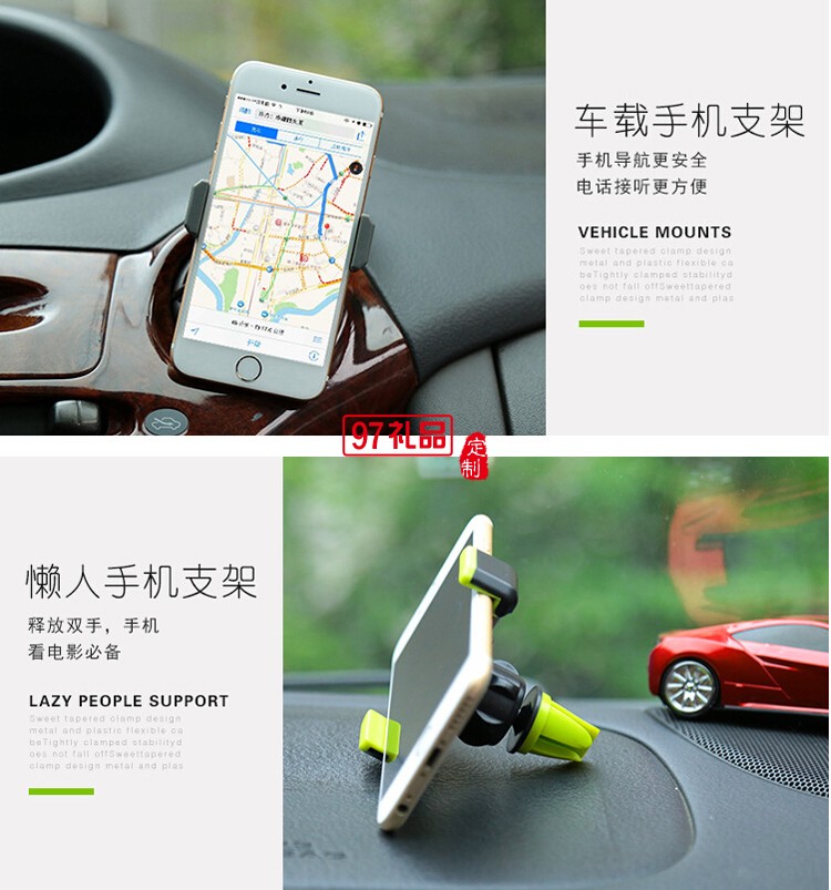 多功能通用式車(chē)載支架  可定做logo