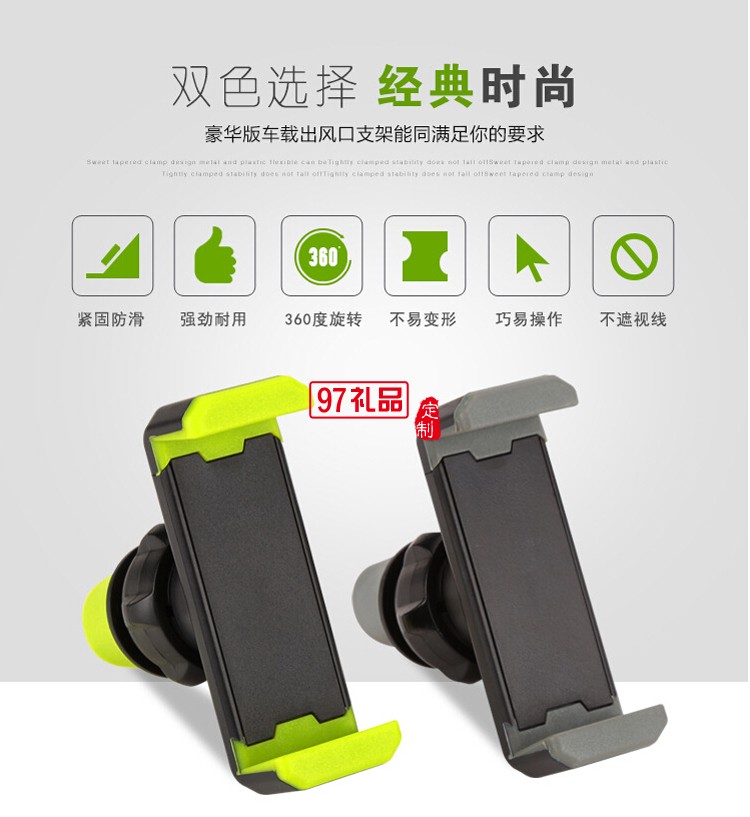 多功能通用式車(chē)載支架  可定做logo