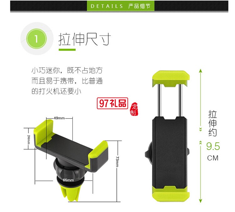 多功能通用式車(chē)載支架  可定做logo