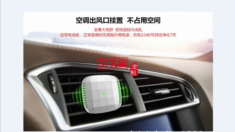車(chē)載負(fù)離子氧吧空氣凈化器 可定logo