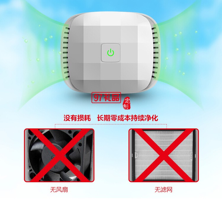 車(chē)載負(fù)離子氧吧空氣凈化器 可定logo