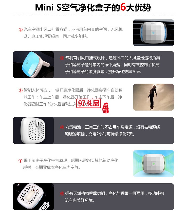 車(chē)載負(fù)離子氧吧空氣凈化器 可定logo
