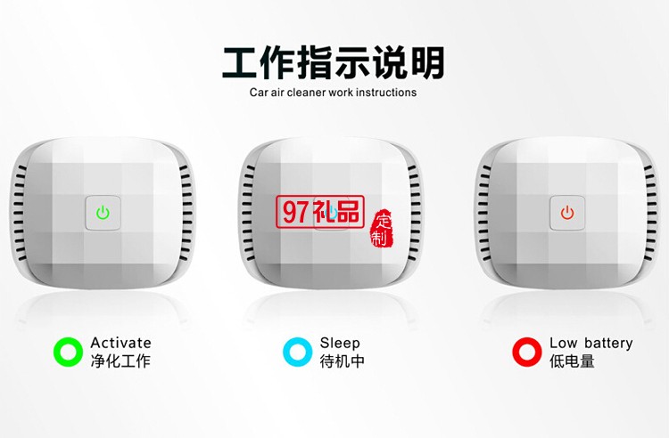 車(chē)載負(fù)離子氧吧空氣凈化器 可定logo