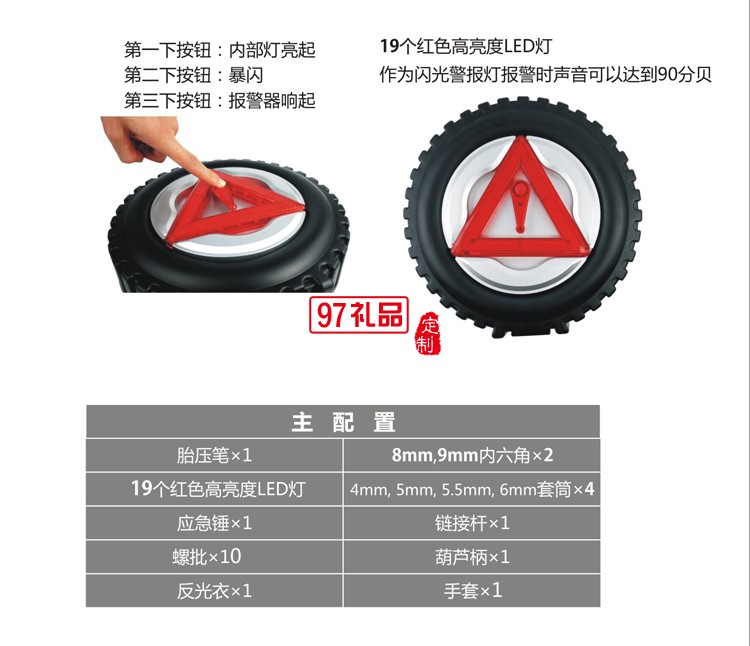 車輪工具套裝