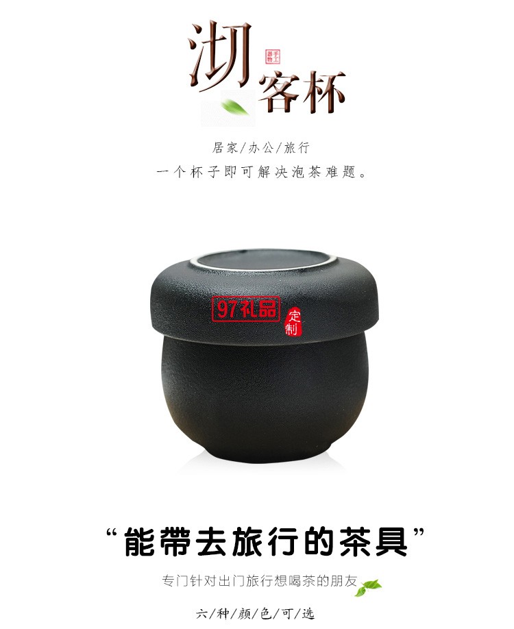 沏客杯 快客杯