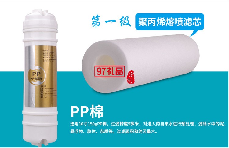 家用廚房過濾器弱堿水凈水器 礦物質能量直飲機定制公司廣告禮品