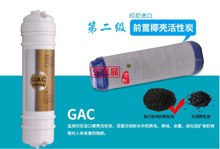家用廚房過濾器弱堿水凈水器 礦物質能量直飲機定制公司廣告禮品