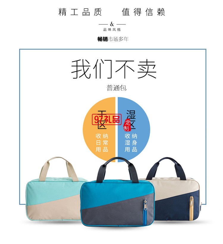 干濕分離洗漱包防水包戶(hù)外旅行收納行李包