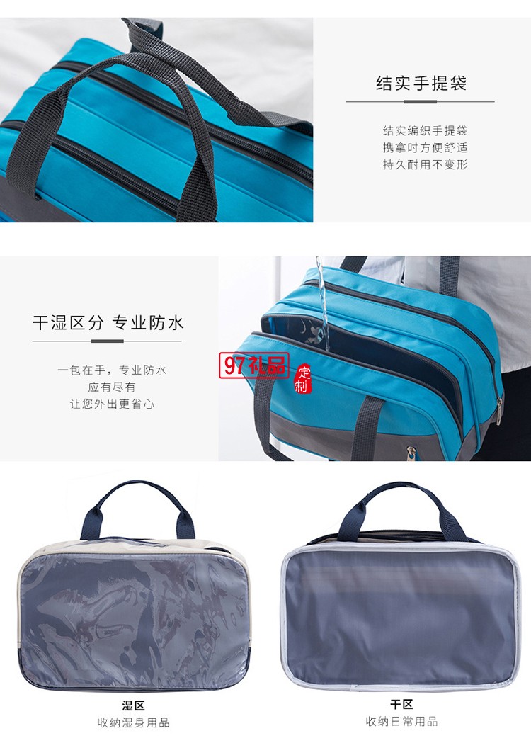 干濕分離洗漱包防水包戶(hù)外旅行收納行李包