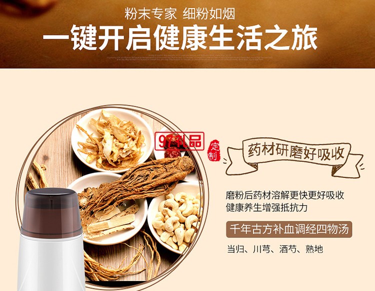 中華櫥柜網(wǎng)定制咖啡研磨機豆制品磨粉機 可訂做LOGO