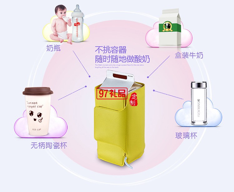 樂(lè)視定制可折疊式酸奶機(jī) 企事業(yè)單位定制LOGO禮品