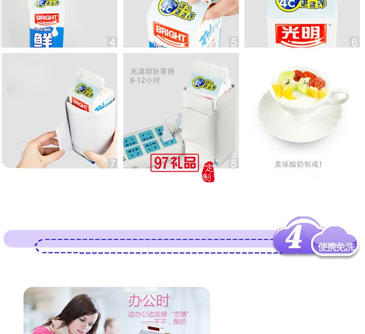 樂(lè)視定制可折疊式酸奶機(jī) 企事業(yè)單位定制LOGO禮品