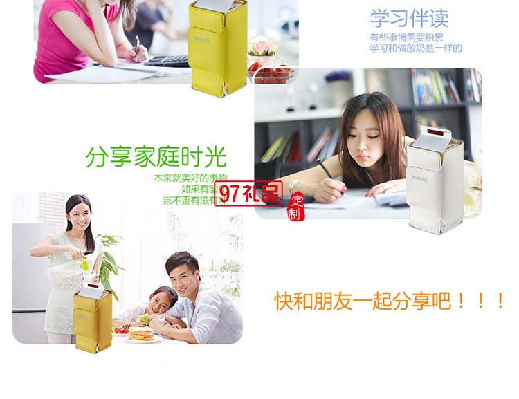 樂(lè)視定制可折疊式酸奶機(jī) 企事業(yè)單位定制LOGO禮品