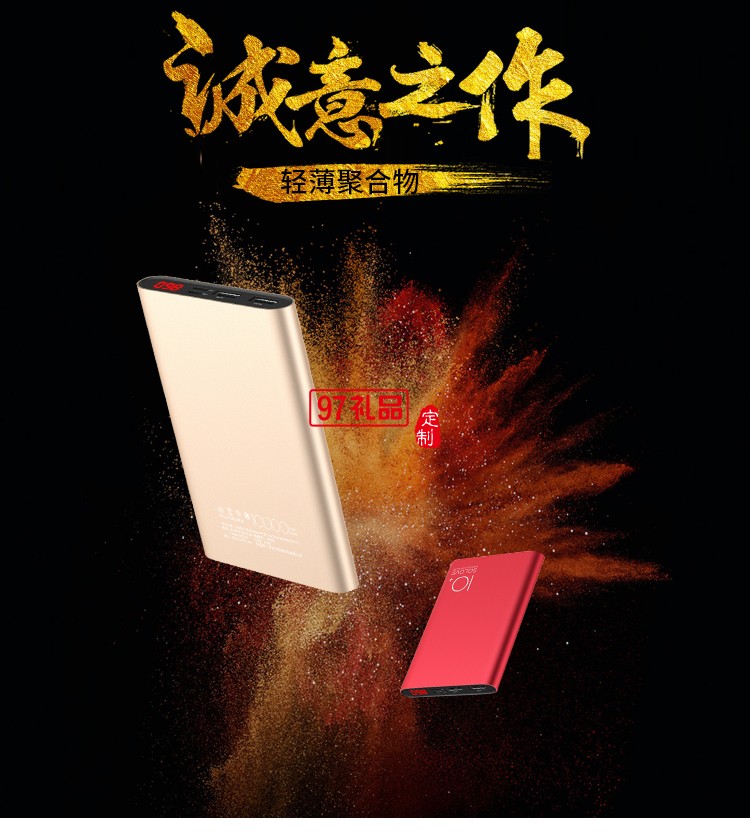 樂(lè)泡移動(dòng)電源8000毫安攜程定制案例