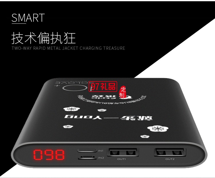 樂(lè)泡移動(dòng)電源8000毫安攜程定制案例