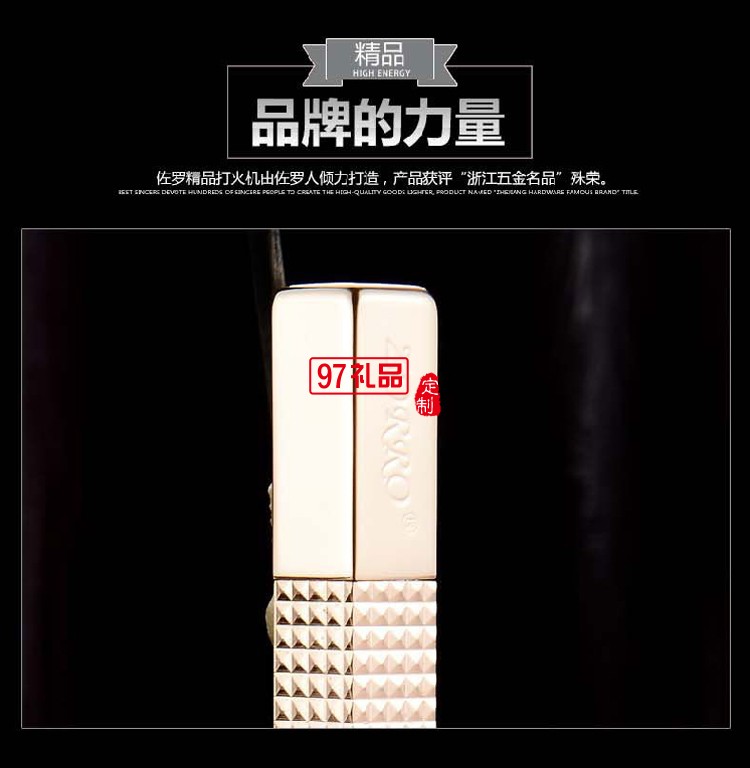 創(chuàng)意超薄細條打火機 