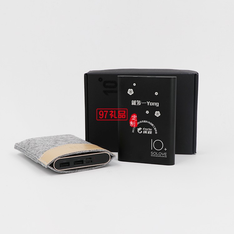 樂(lè)泡移動(dòng)電源8000毫安攜程定制案例