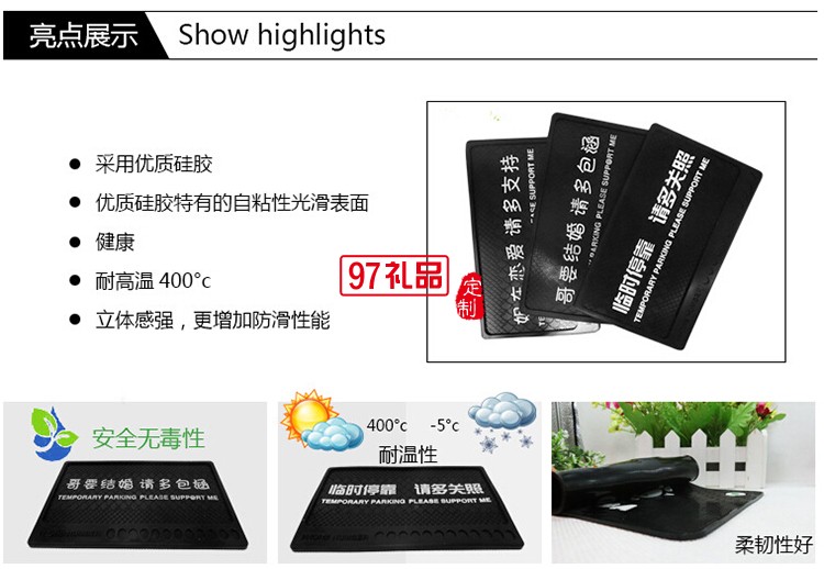 臨時(shí)停靠防滑墊硅膠  PVC手機(jī)防滑墊