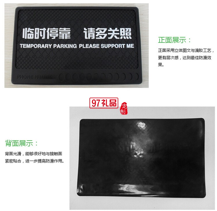 臨時(shí)?？糠阑瑝|硅膠  PVC手機(jī)防滑墊