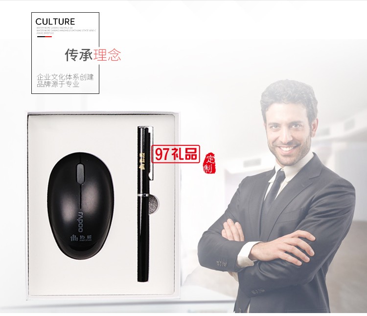 南京協(xié)辰定制專(zhuān)版商務(wù)套裝  無(wú)線(xiàn)鼠標(biāo)+高檔商務(wù)金屬筆禮盒套裝
