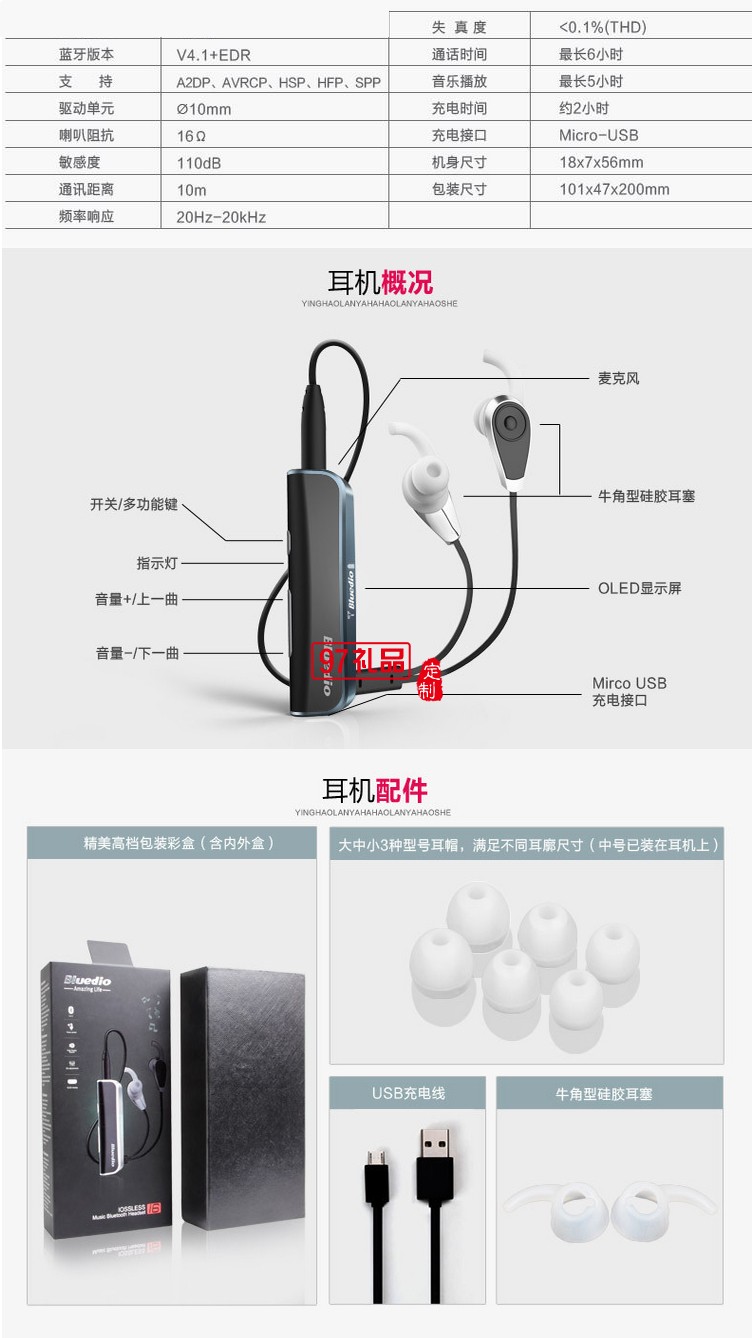 領(lǐng)夾式運(yùn)動藍(lán)牙耳機(jī) 立體音樂藍(lán)牙耳機(jī)