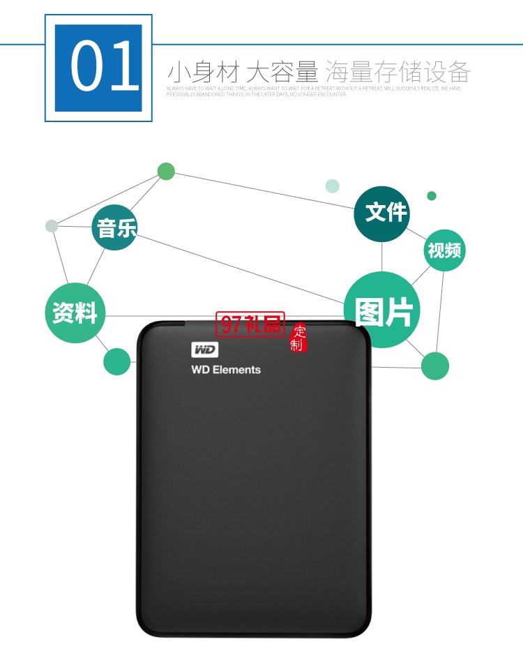 移動(dòng)硬盤