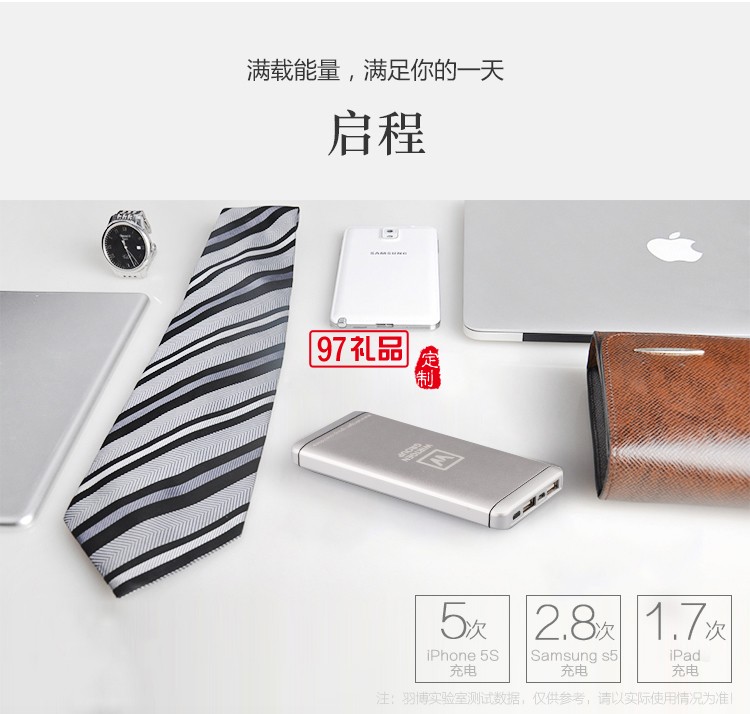 充電寶金屬鋁合金