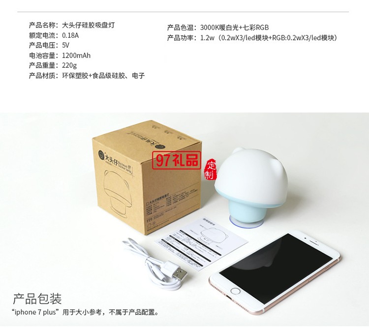 硅膠吸盤(pán)燈創(chuàng)意usb充電七彩拍拍床頭臺(tái)燈定制公司廣告禮品