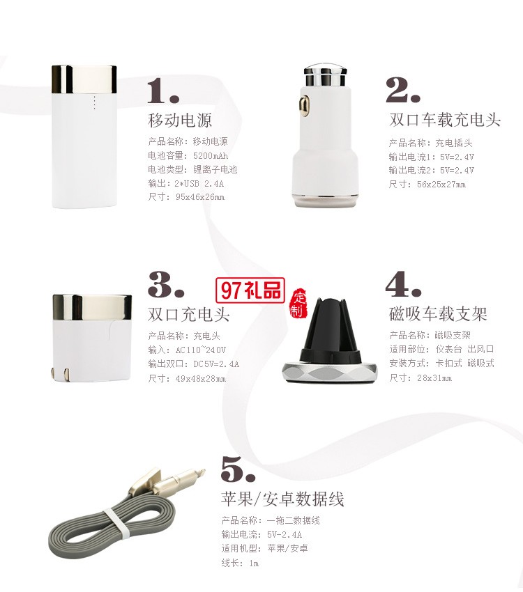 移動電源商旅套裝充電寶禮盒套裝 LOGO定制高檔商務(wù)禮品