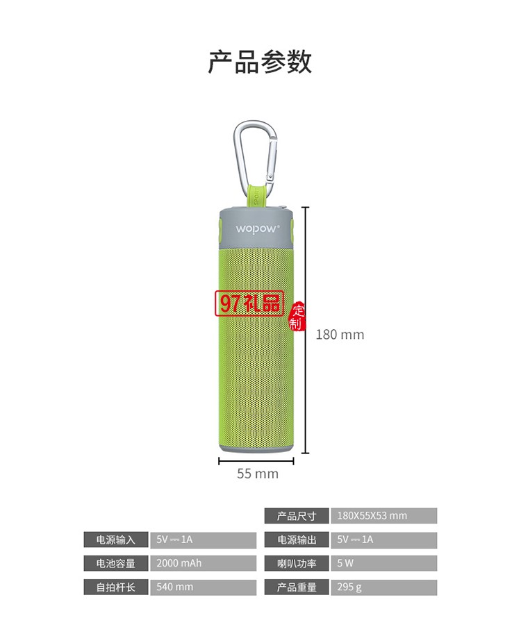 藍牙音箱自拍桿戶外旅游自拍定制公司廣告禮品