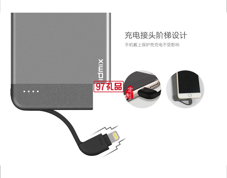 IP簡(jiǎn)約內(nèi)置接頭移動(dòng)電源