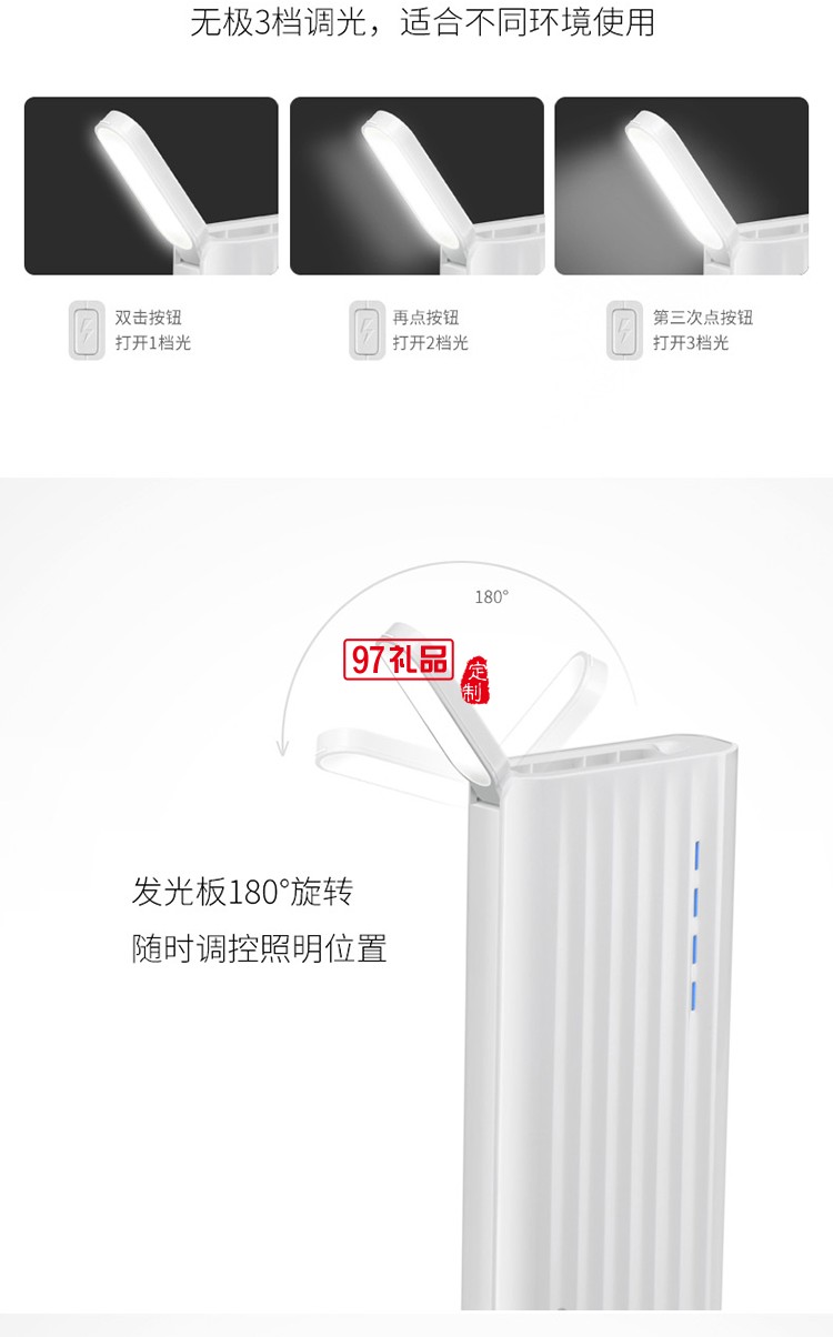 臺(tái)燈式移動(dòng)電源10000mah有線移動(dòng)電源定制公司廣告禮品