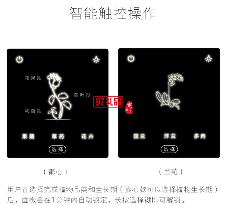 宜植愛.智能種植機(jī)辦公室盆景定制公司廣告禮品