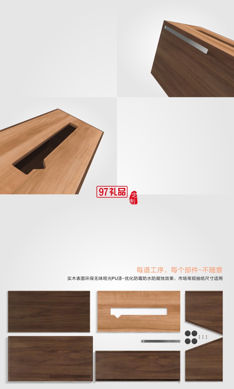 實(shí)木紙巾盒-桃木、竹木高檔定制廣告抽紙盒餐巾紙盒