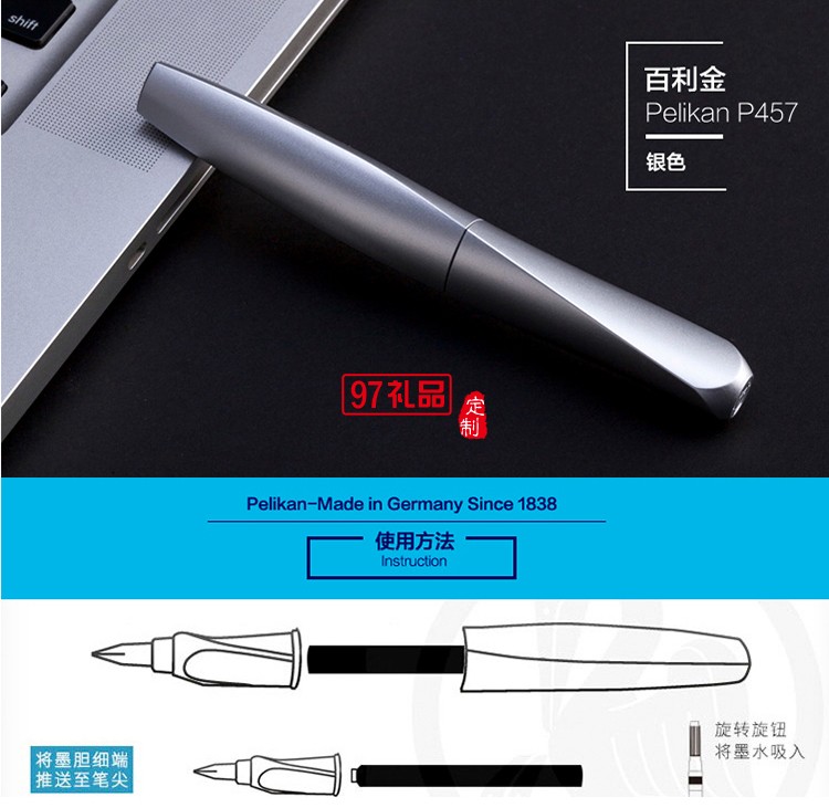 德國(guó)百利金 練習(xí)鋼筆