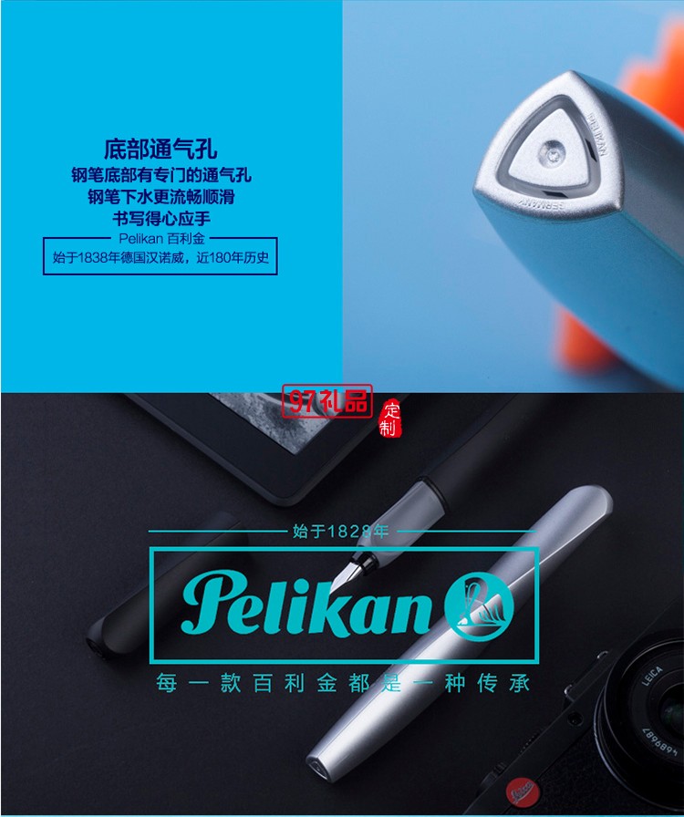 德國(guó)百利金 練習(xí)鋼筆