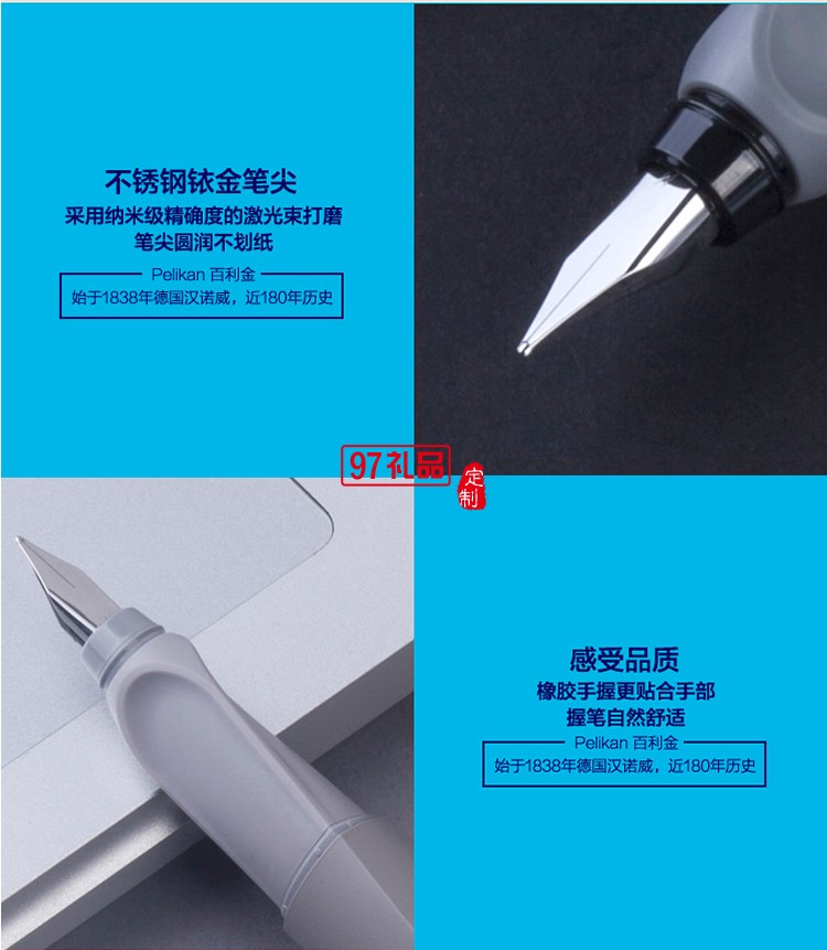 德國(guó)百利金 練習(xí)鋼筆
