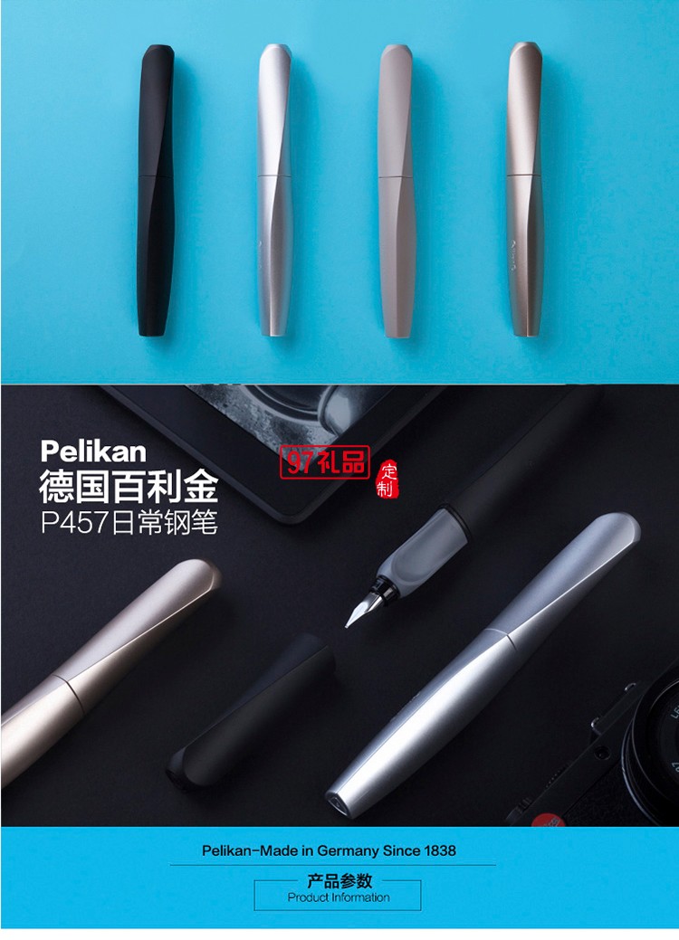 德國(guó)百利金 練習(xí)鋼筆