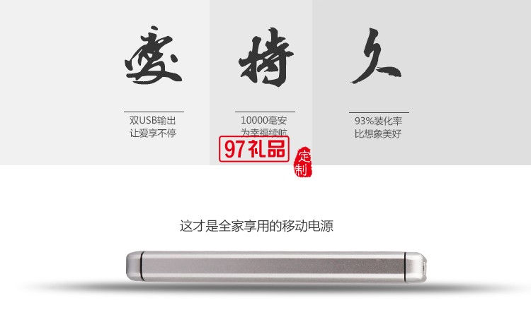 移動電源  新款蘋果移動電源 1萬豪安 維特根定制案例